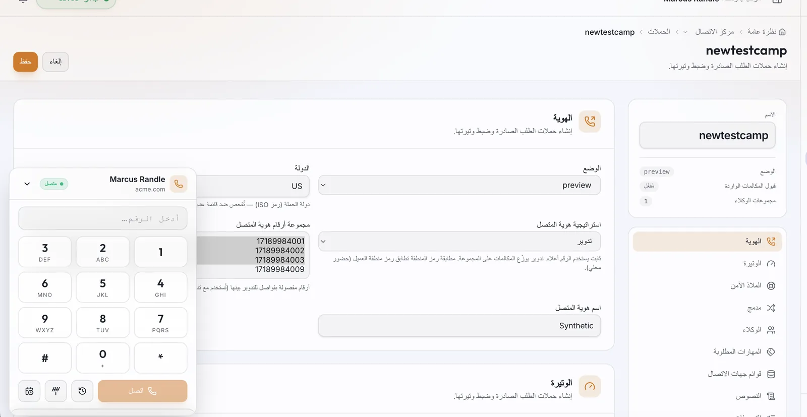 Clarion Arabic RTL interface for contact center configuration.